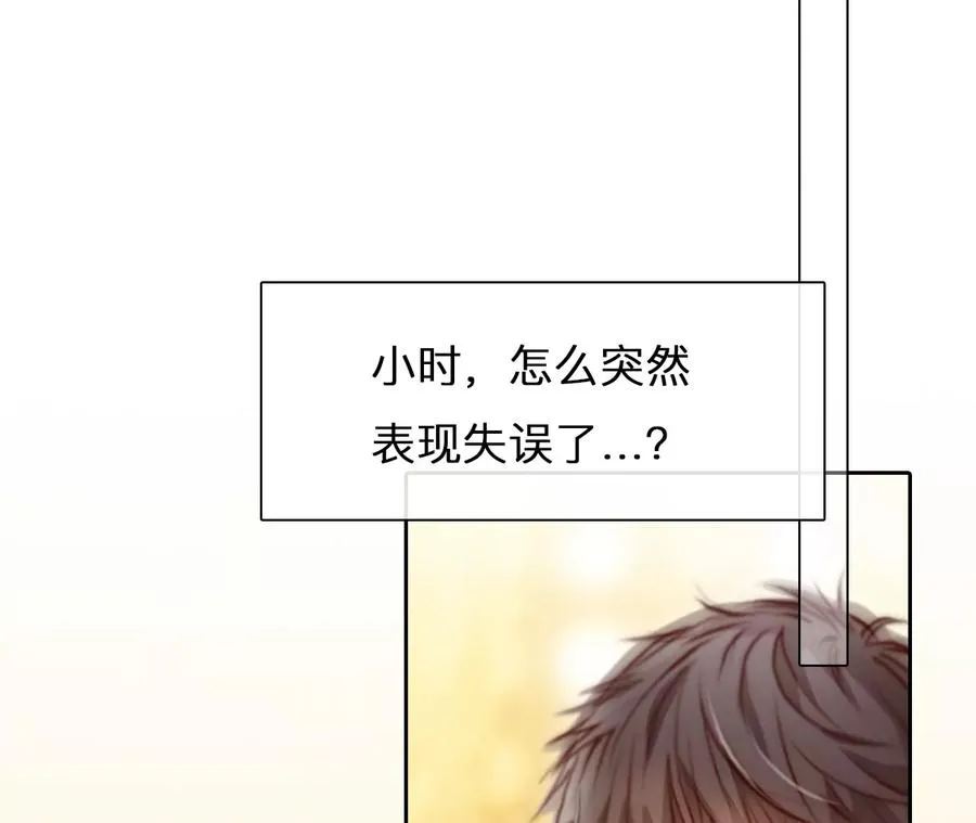时间存档中的她漫画,第65话：高宫衡的记忆（4）1图