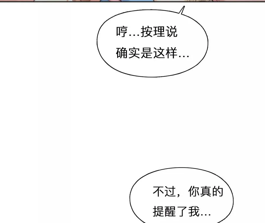 时间存档中的她漫画,第64话：高宫衡的记忆（3）2图