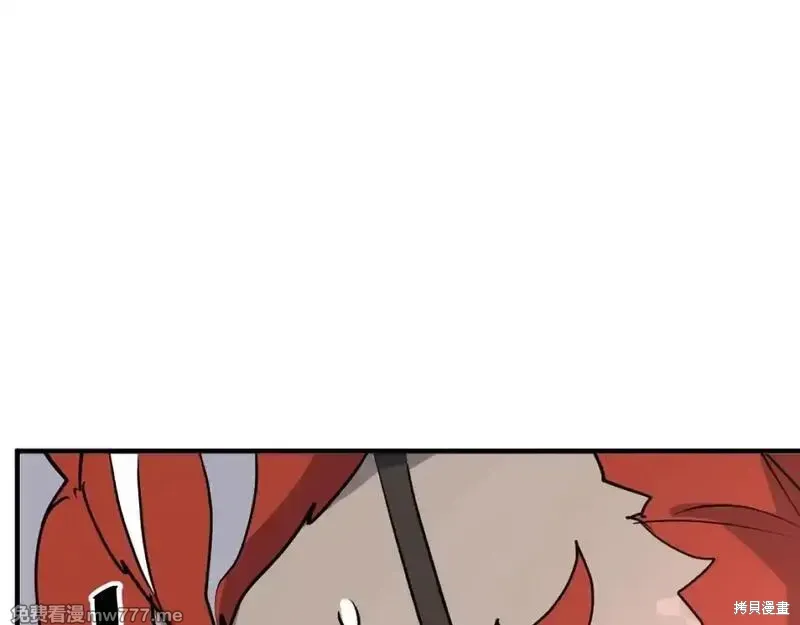 不死至尊漫画,第234话1图