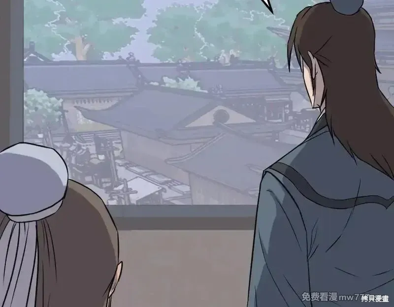 不死至尊漫画,第238话2图