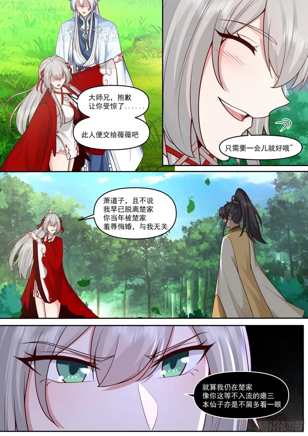 反派大师兄，师妹们全是病娇漫画,第183话-弹指可杀！2图