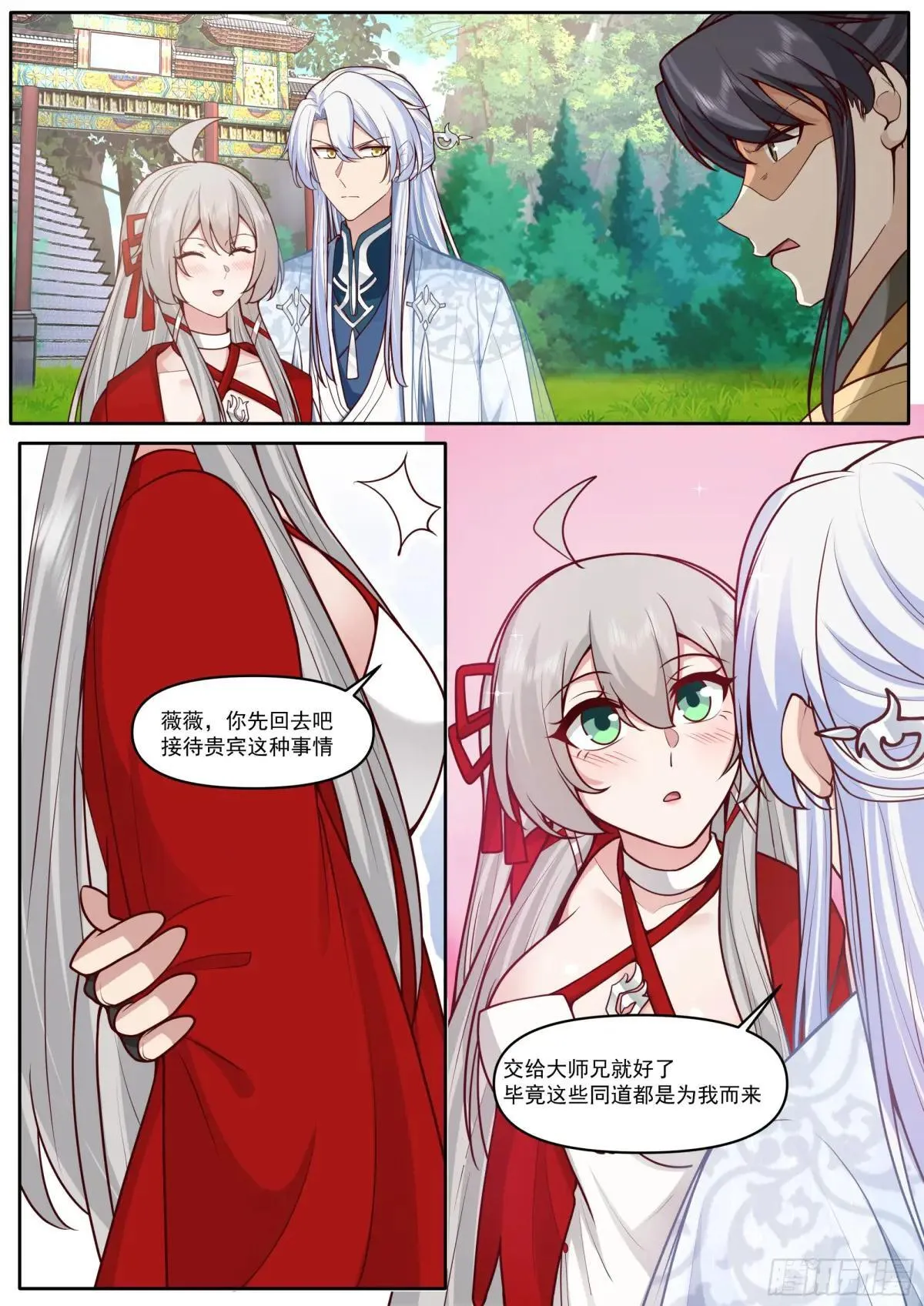 反派大师兄，师妹们全是病娇漫画,第183话-弹指可杀！2图