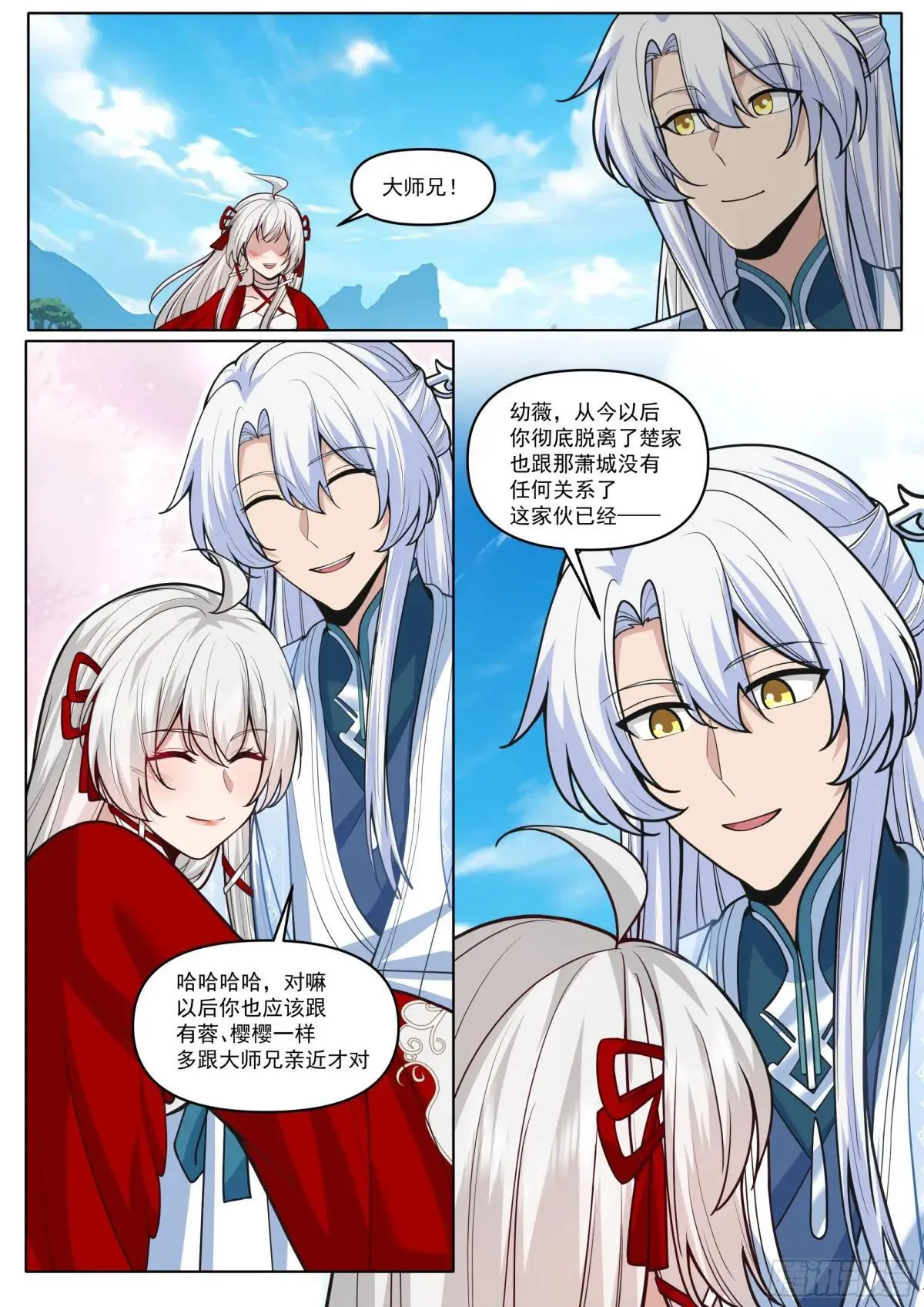 反派大师兄，师妹们全是病娇漫画,第188话-每人一个惊喜！2图