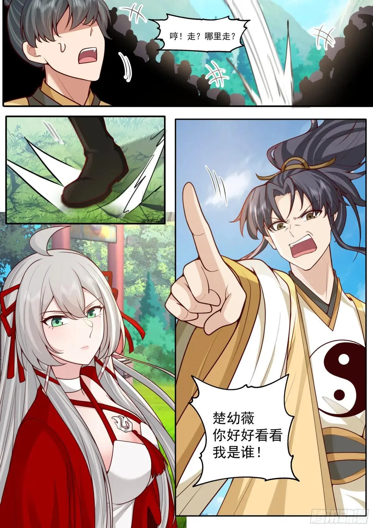 反派大师兄，师妹们全是病娇漫画,第183话-弹指可杀！1图