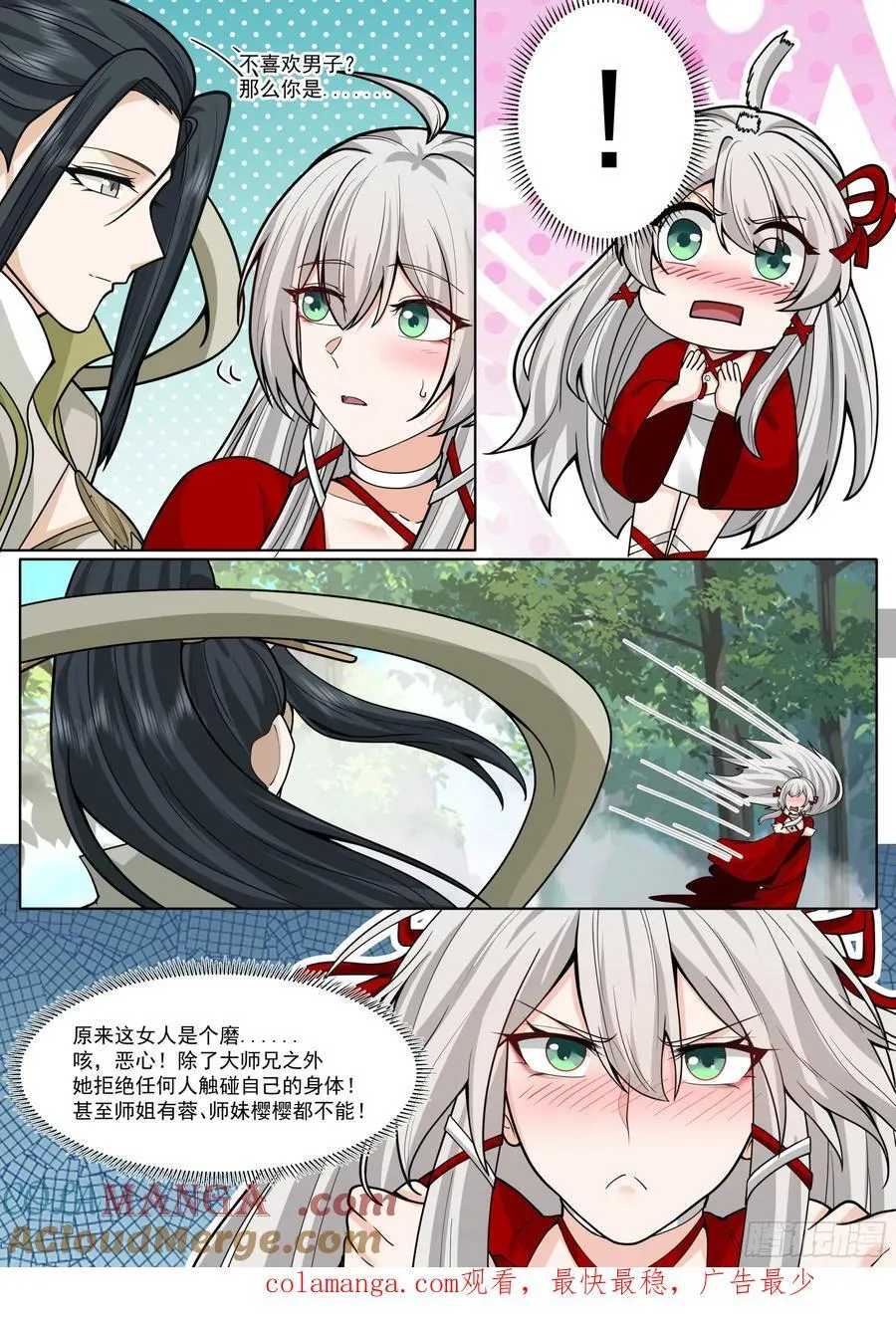 反派大师兄，师妹们全是病娇漫画,第185话-是女的就行！2图