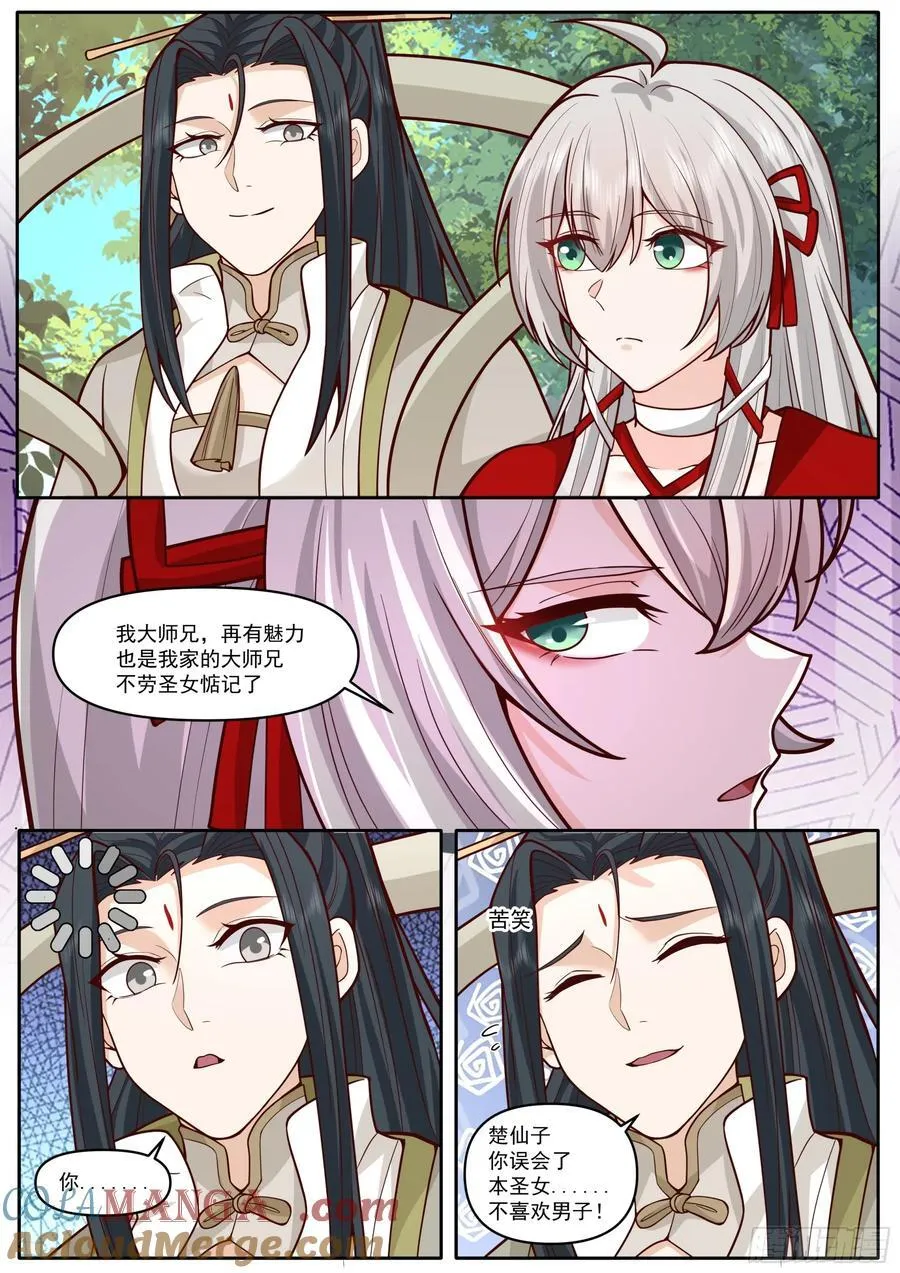 反派大师兄，师妹们全是病娇漫画,第185话-是女的就行！1图
