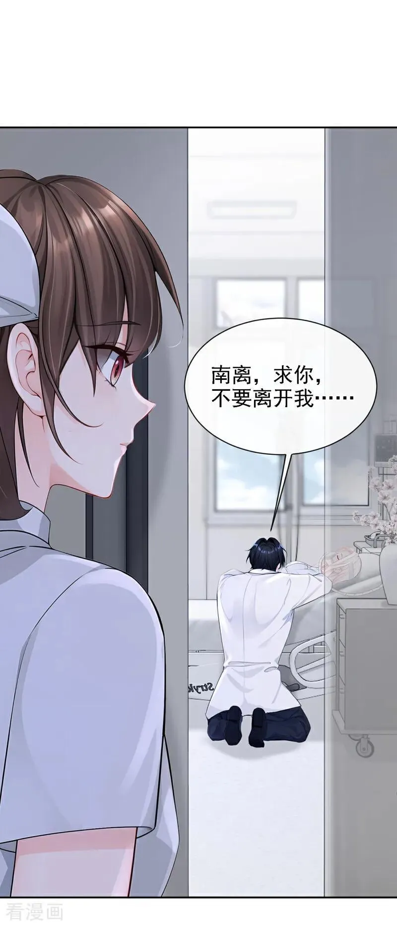 快穿：宿主她一心求死漫画,第130话 找到肾源了？！2图