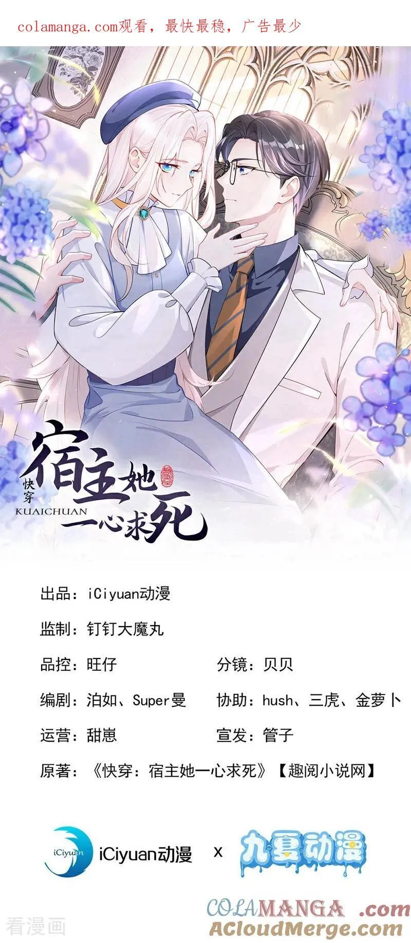 快穿：宿主她一心求死漫画,第130话 找到肾源了？！1图