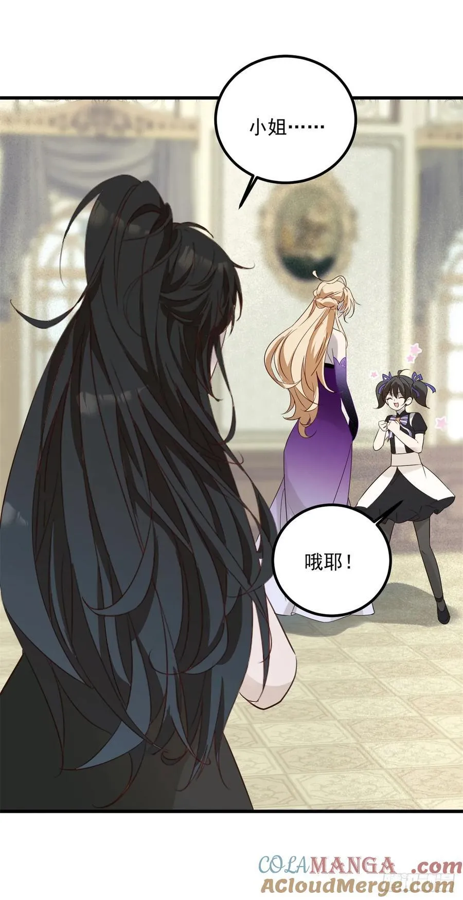 恶龙对我爱而不得，急了漫画,第91话 魔女审判1图