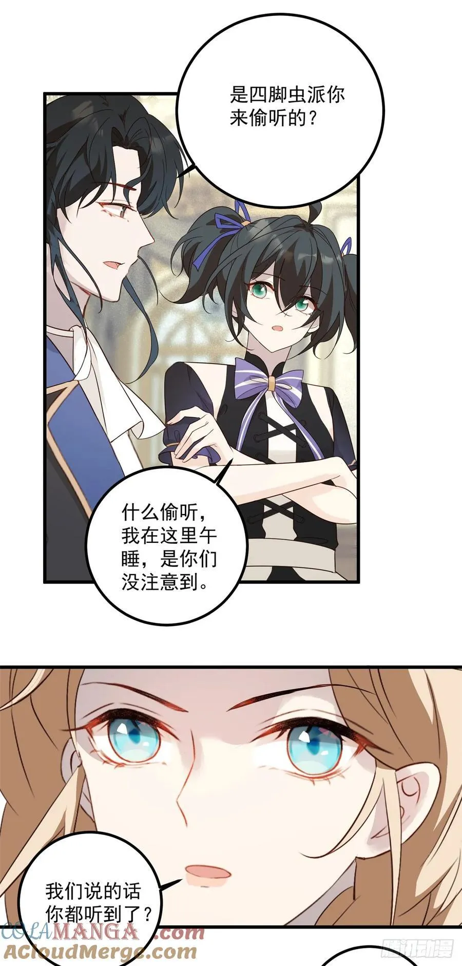 恶龙对我爱而不得，急了漫画,第91话 魔女审判1图