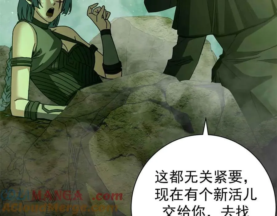看守魔女们的典狱长漫画免费阅读下拉漫画,115 血腥24小时（中）1图
