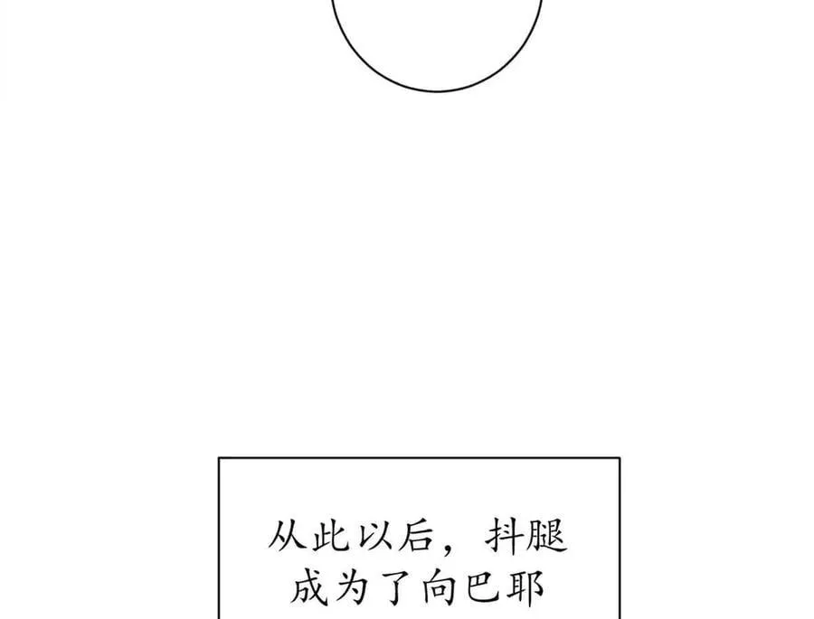 看守魔女们的典狱长漫画免费阅读下拉漫画,115 血腥24小时（中）2图