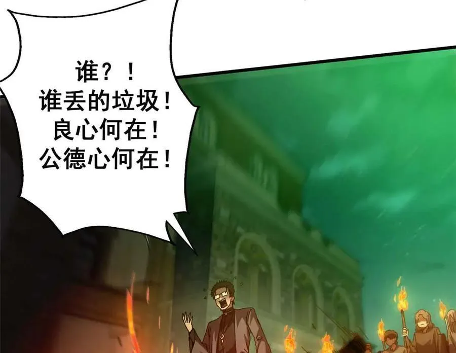 看守魔女们的典狱长漫画免费阅读下拉漫画,115 血腥24小时（中）2图