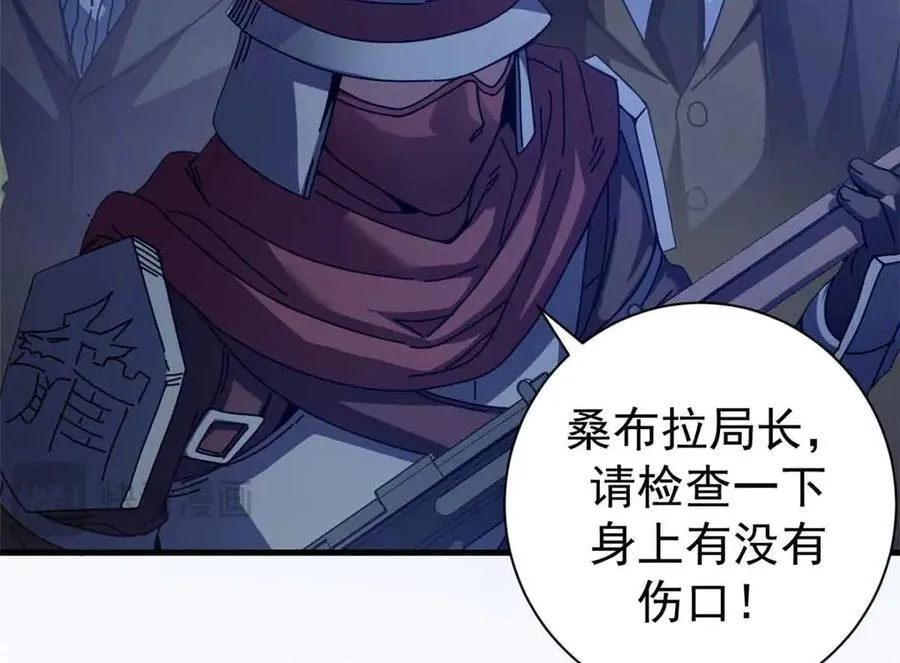 看守魔女们的典狱长漫画免费阅读下拉漫画,115 血腥24小时（中）2图
