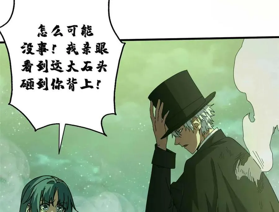 看守魔女们的典狱长漫画免费阅读下拉漫画,115 血腥24小时（中）2图
