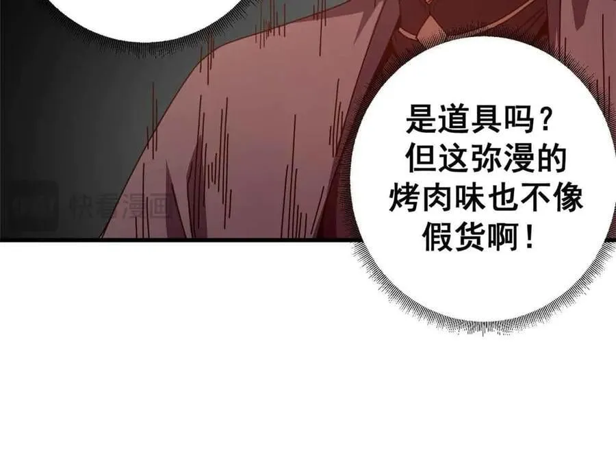 看守魔女们的典狱长漫画免费阅读下拉漫画,115 血腥24小时（中）2图