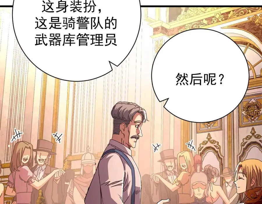 看守魔女们的典狱长漫画免费阅读下拉漫画,114 血腥24小时（上）2图