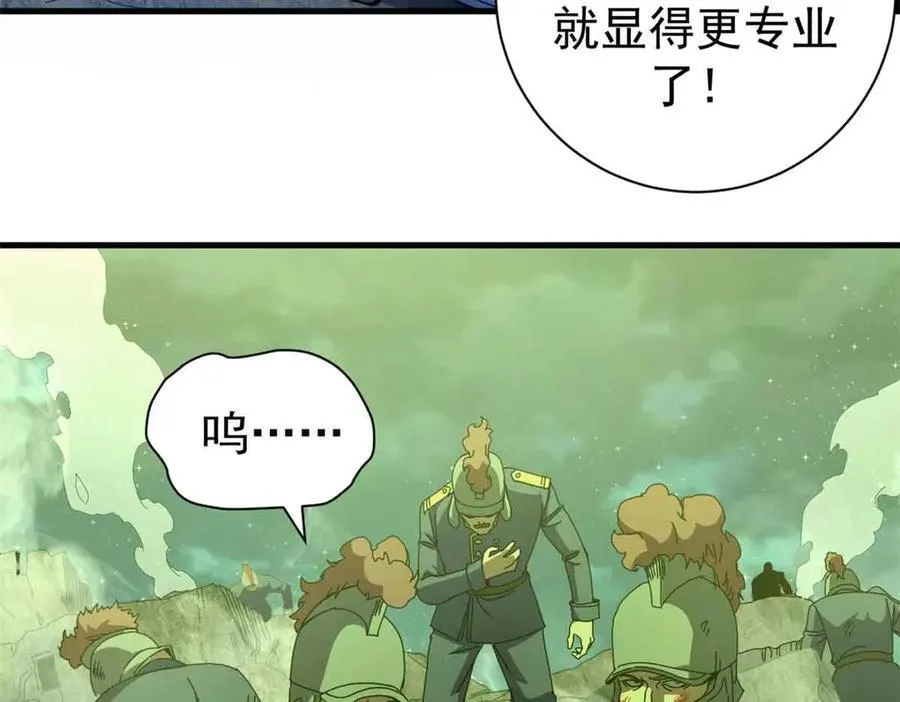 看守魔女们的典狱长漫画免费阅读下拉漫画,115 血腥24小时（中）1图