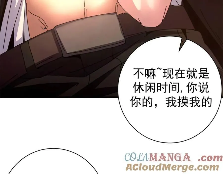 看守魔女们的典狱长漫画免费阅读下拉漫画,114 血腥24小时（上）1图
