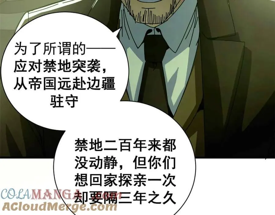 看守魔女们的典狱长漫画免费阅读下拉漫画,115 血腥24小时（中）1图