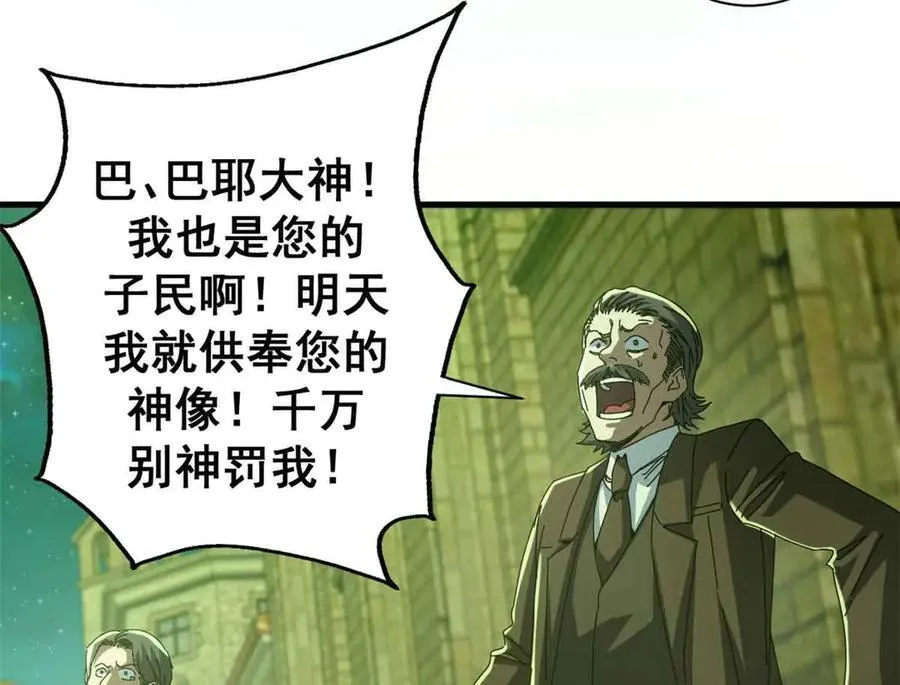 看守魔女们的典狱长漫画免费阅读下拉漫画,115 血腥24小时（中）2图