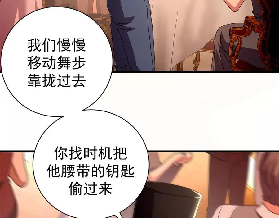 看守魔女们的典狱长漫画免费阅读下拉漫画,114 血腥24小时（上）2图