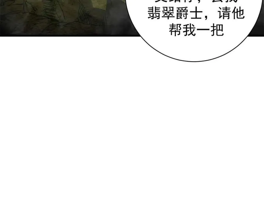 看守魔女们的典狱长漫画免费阅读下拉漫画,115 血腥24小时（中）2图