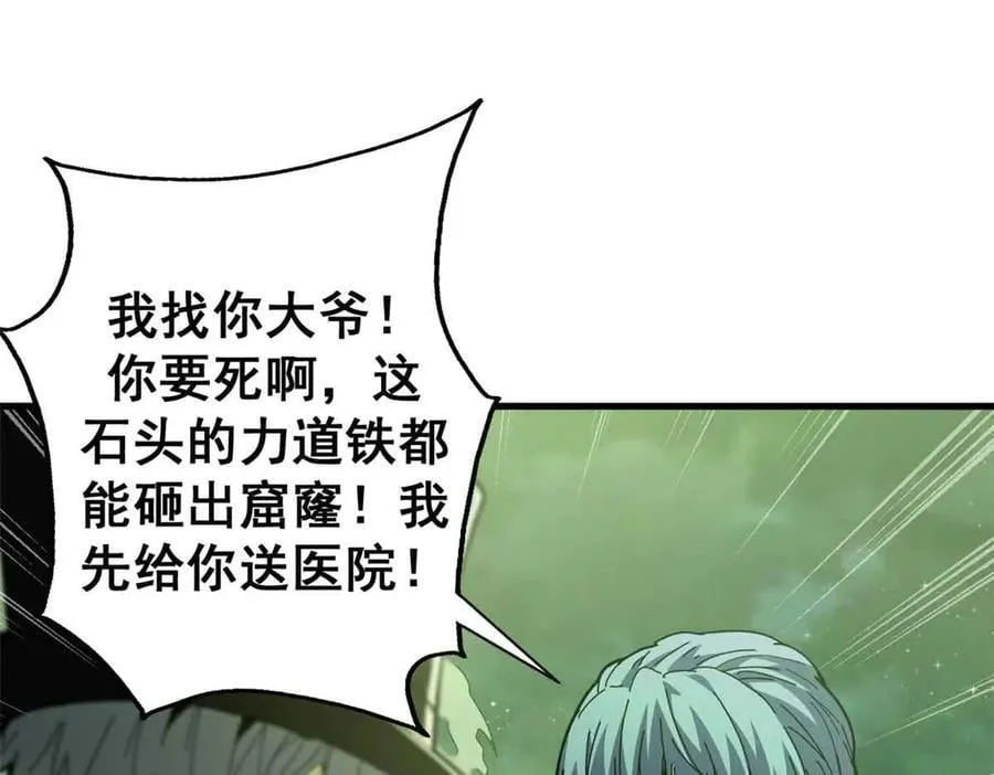 看守魔女们的典狱长漫画免费阅读下拉漫画,115 血腥24小时（中）1图