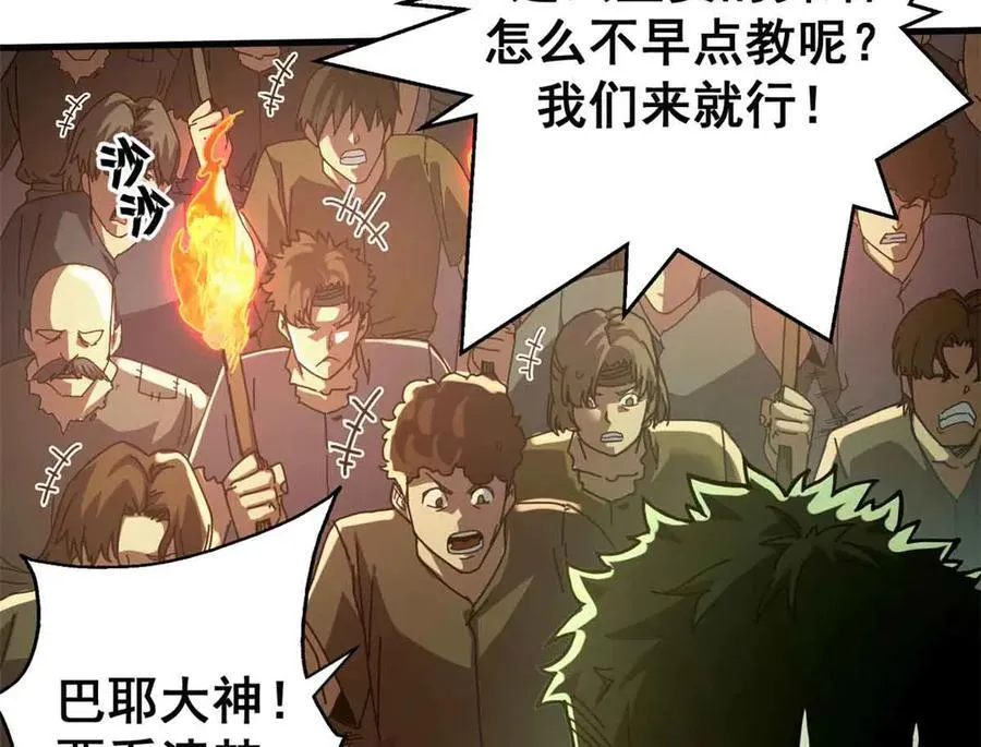 看守魔女们的典狱长漫画免费阅读下拉漫画,115 血腥24小时（中）2图