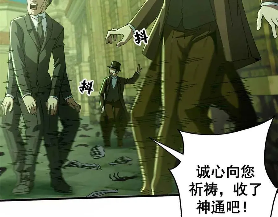 看守魔女们的典狱长漫画免费阅读下拉漫画,115 血腥24小时（中）1图