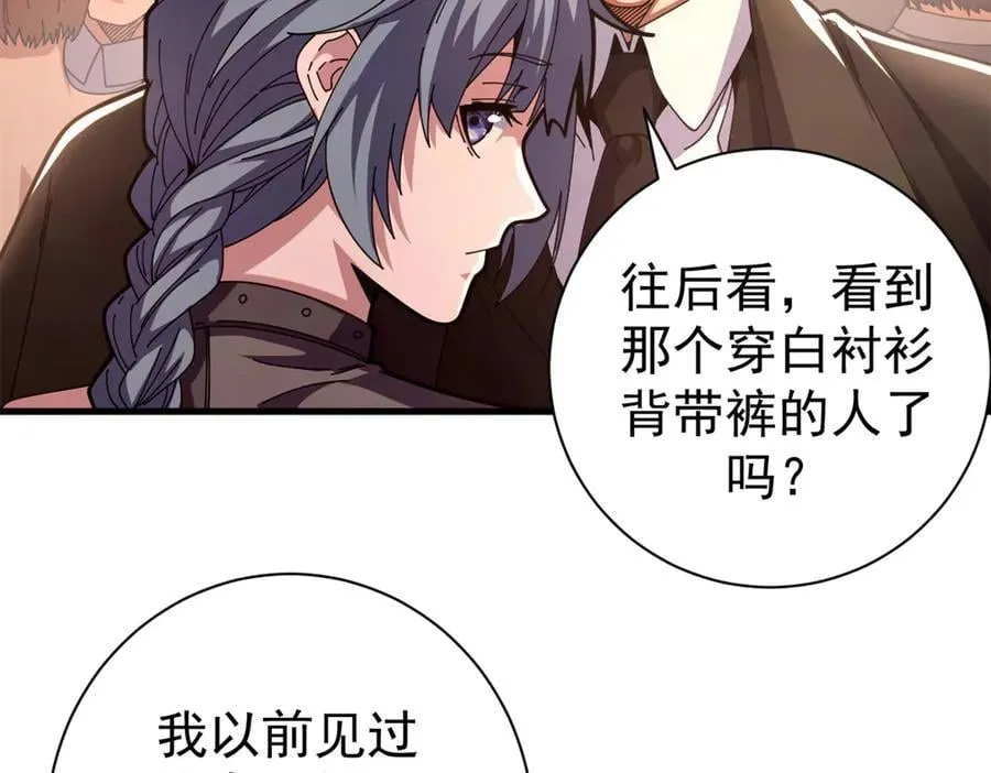 看守魔女们的典狱长漫画免费阅读下拉漫画,114 血腥24小时（上）1图