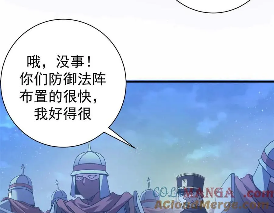 看守魔女们的典狱长漫画免费阅读下拉漫画,115 血腥24小时（中）1图