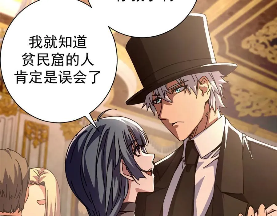 看守魔女们的典狱长漫画免费阅读下拉漫画,114 血腥24小时（上）2图