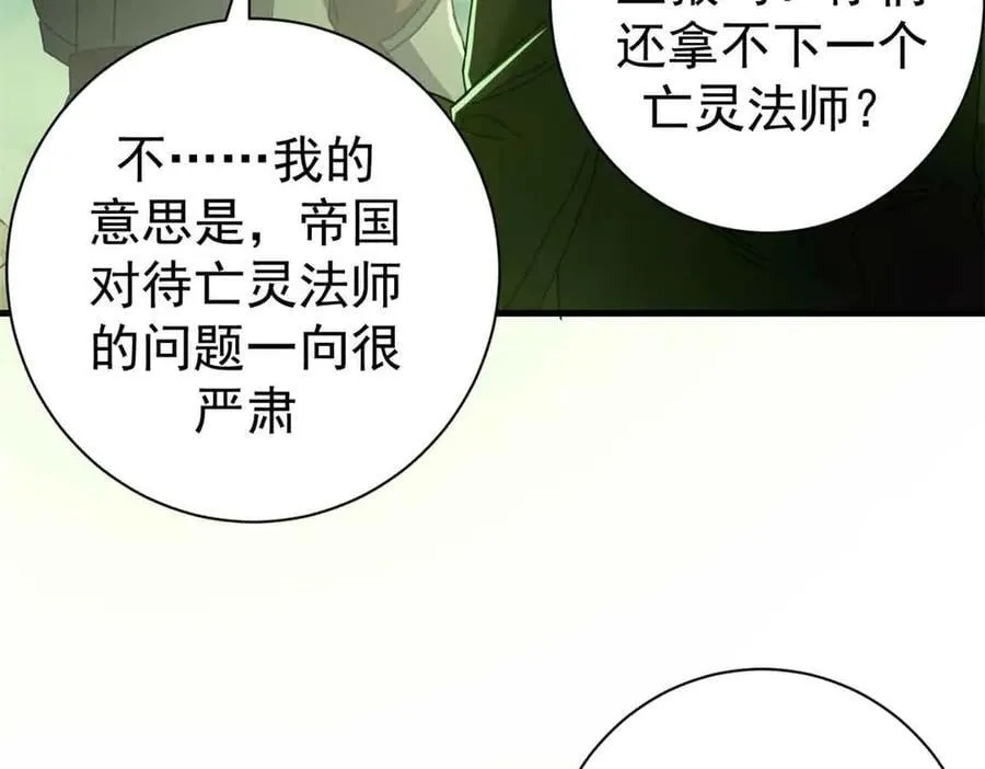 看守魔女们的典狱长漫画免费阅读下拉漫画,115 血腥24小时（中）1图