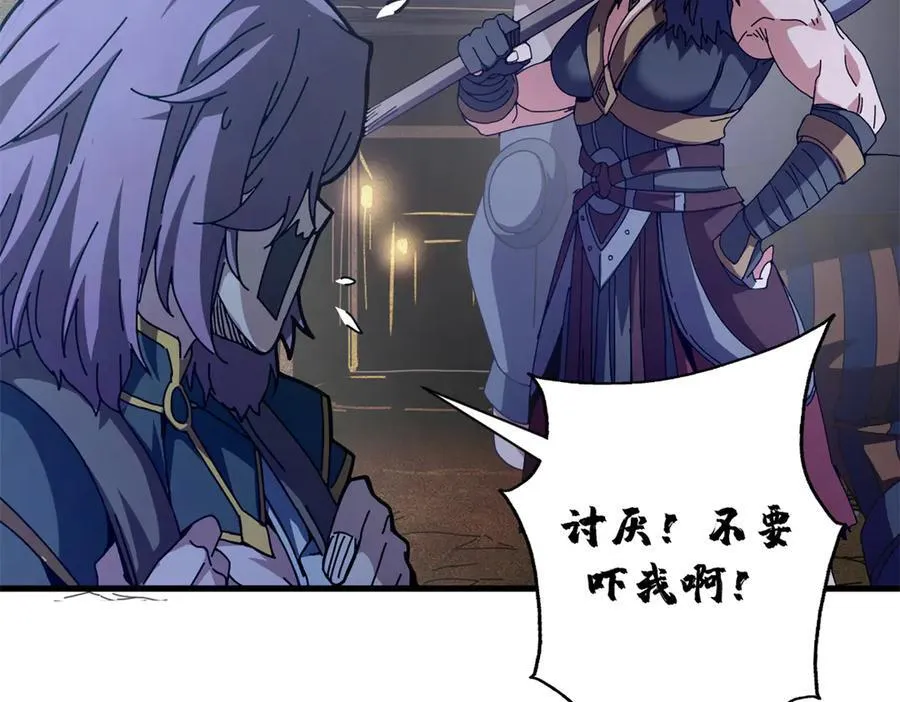 看守魔女们的典狱长漫画免费阅读下拉漫画,116 血腥24小时（下）1图
