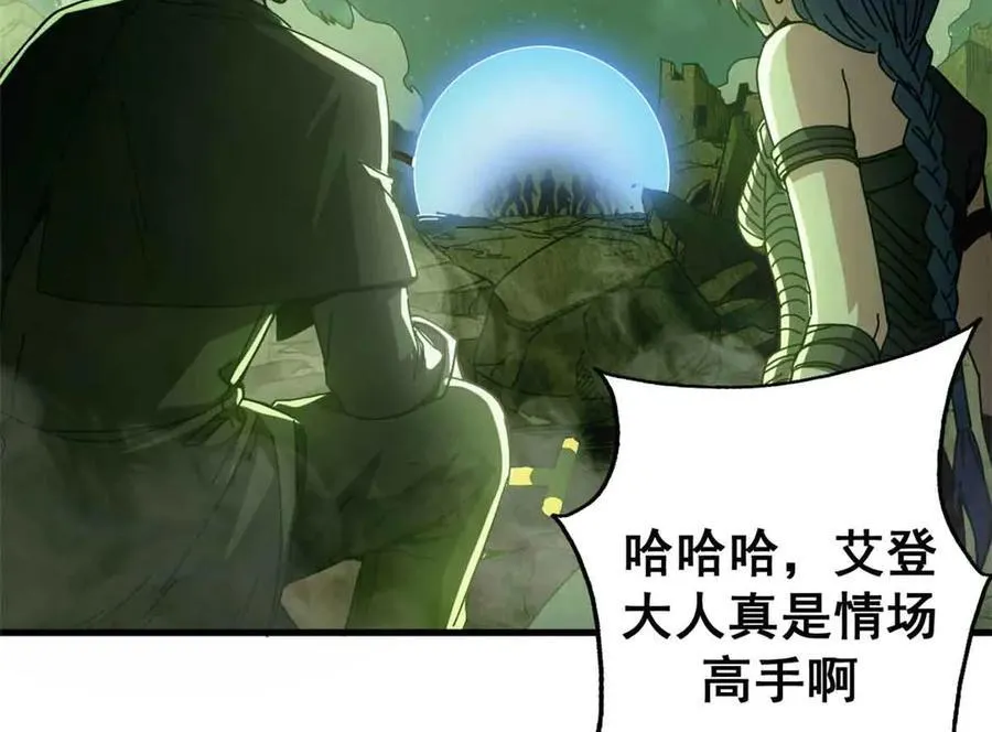 看守魔女们的典狱长漫画免费阅读下拉漫画,115 血腥24小时（中）2图