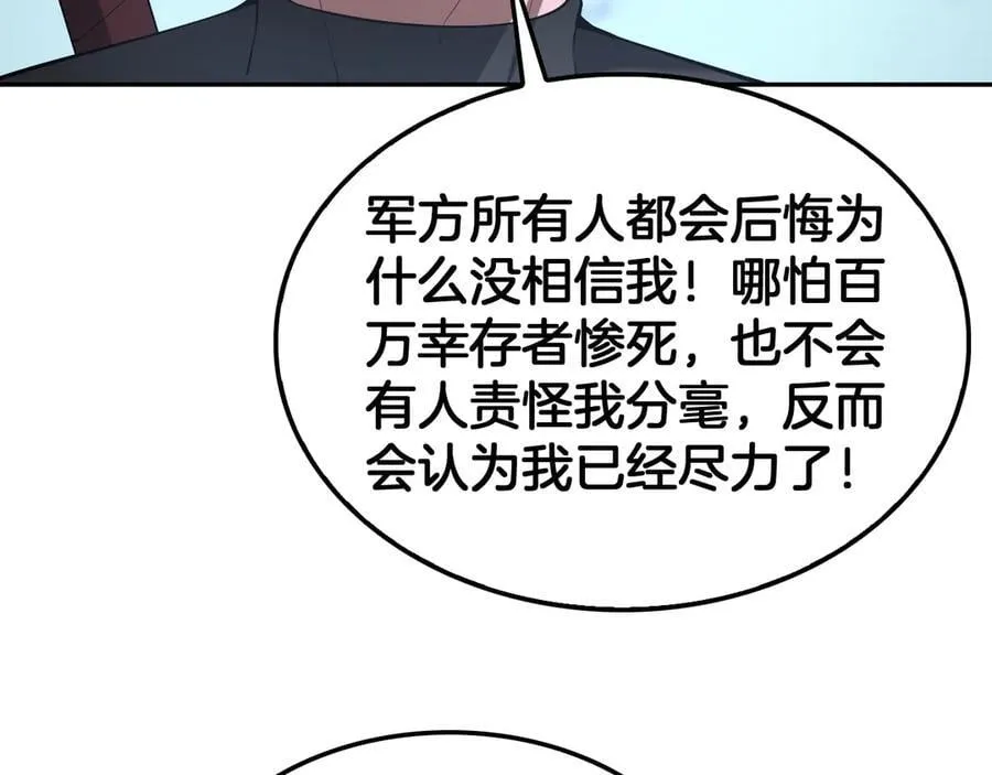 末日剑神地狱之门漫画,第59话 罪恶滔天2图