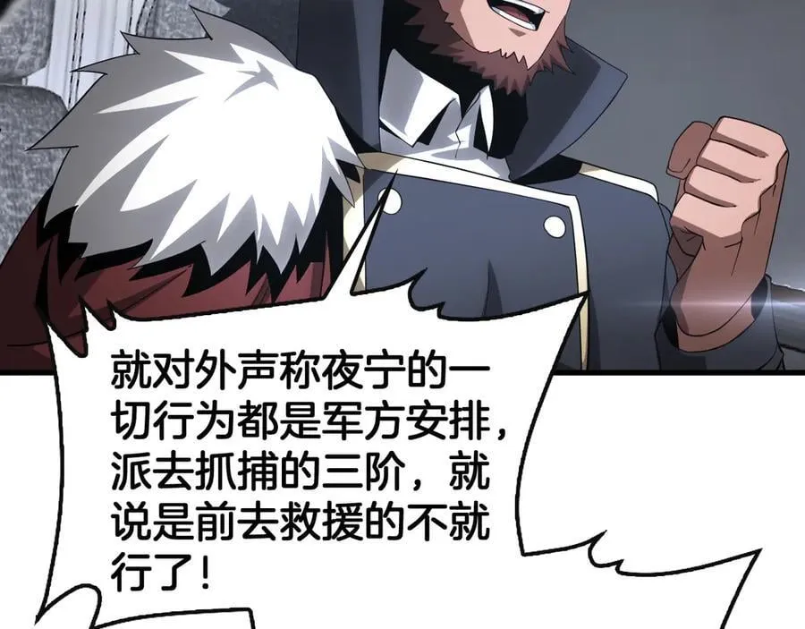 末日剑神地狱之门漫画,第61话 大战海兽2图