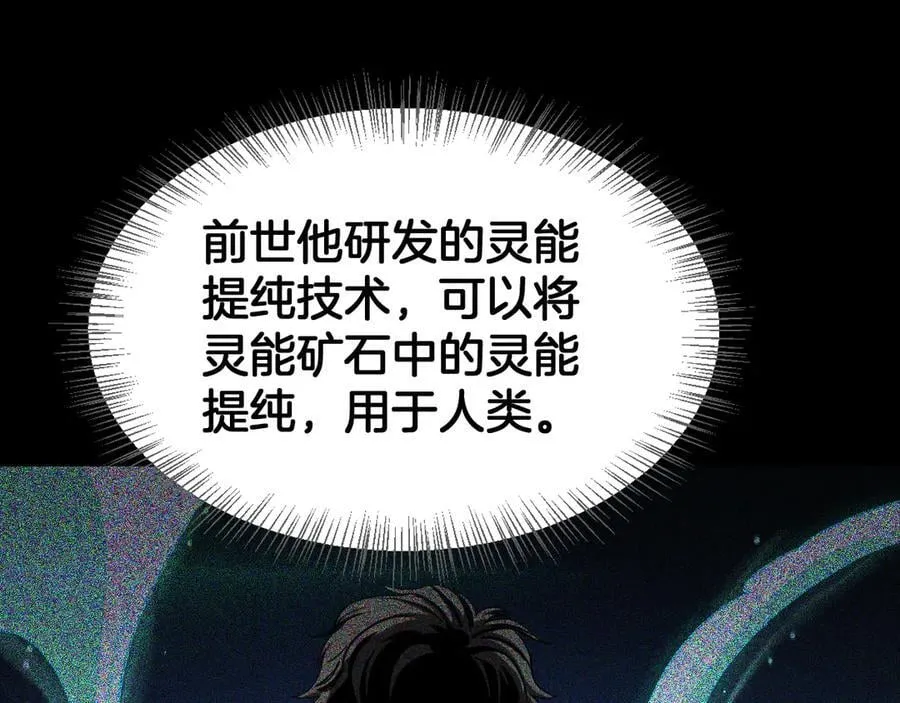 末日剑神地狱之门漫画,第60话 海兽潮爆发2图