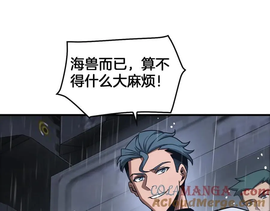 网游末日剑神漫画,第63话 史无前例的大爆炸1图