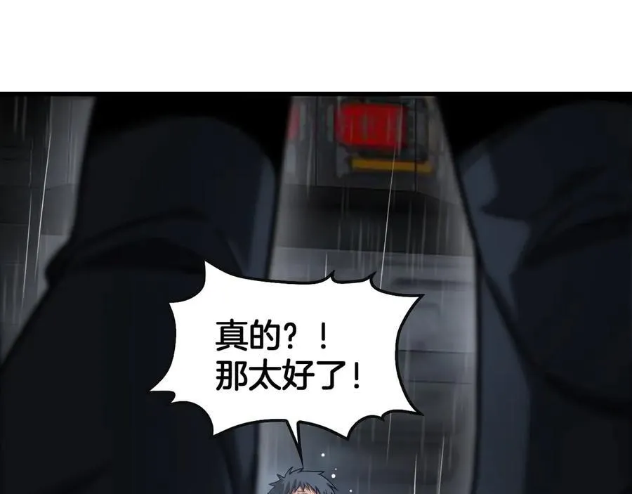 网游末日剑神漫画,第63话 史无前例的大爆炸2图