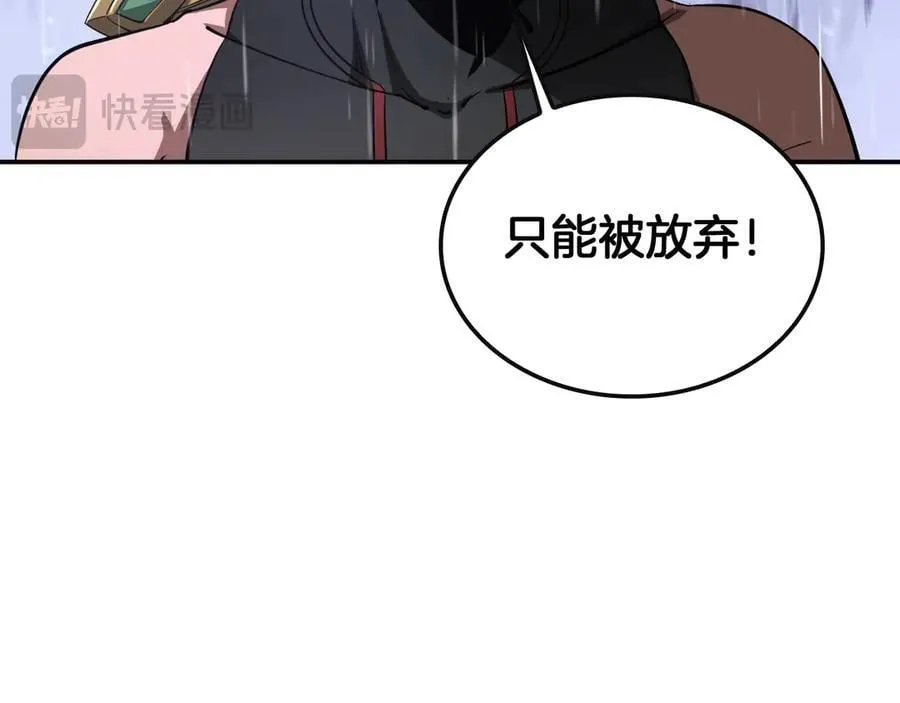 末日剑神地狱之门漫画,第60话 海兽潮爆发1图