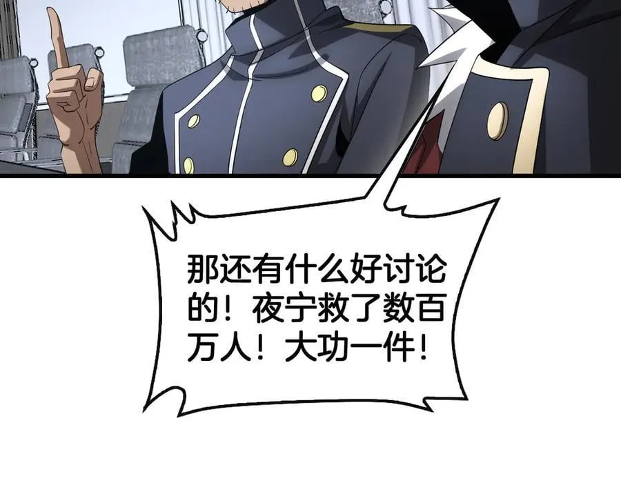末日剑神地狱之门漫画,第61话 大战海兽2图