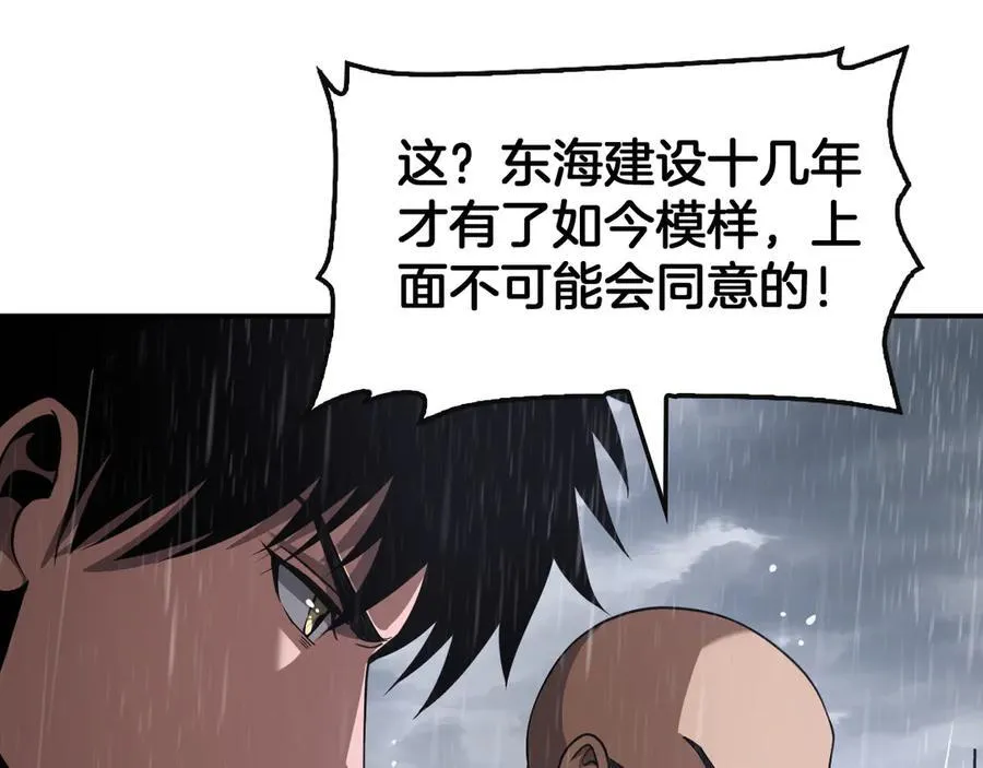 末日剑神地狱之门漫画,第60话 海兽潮爆发2图