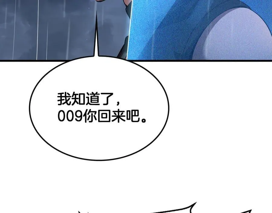 网游末日剑神漫画,第63话 史无前例的大爆炸1图