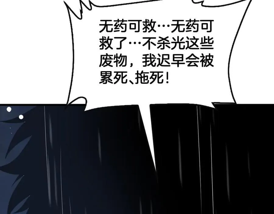 网游末日剑神漫画,第63话 史无前例的大爆炸2图