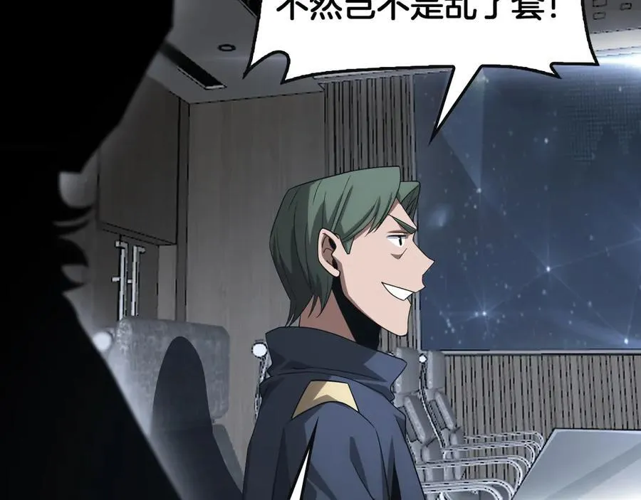 末日剑神地狱之门漫画,第61话 大战海兽1图