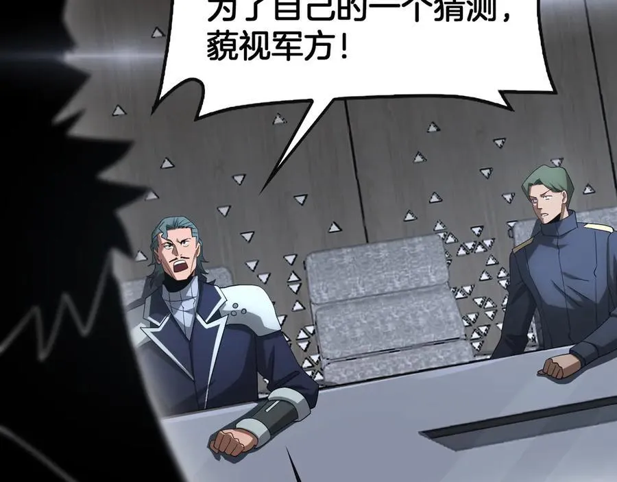 末日剑神地狱之门漫画,第61话 大战海兽2图
