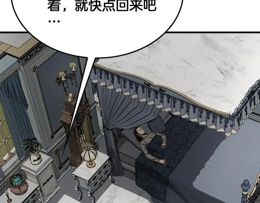 网游末日剑神漫画,第64话 逆鳞2图