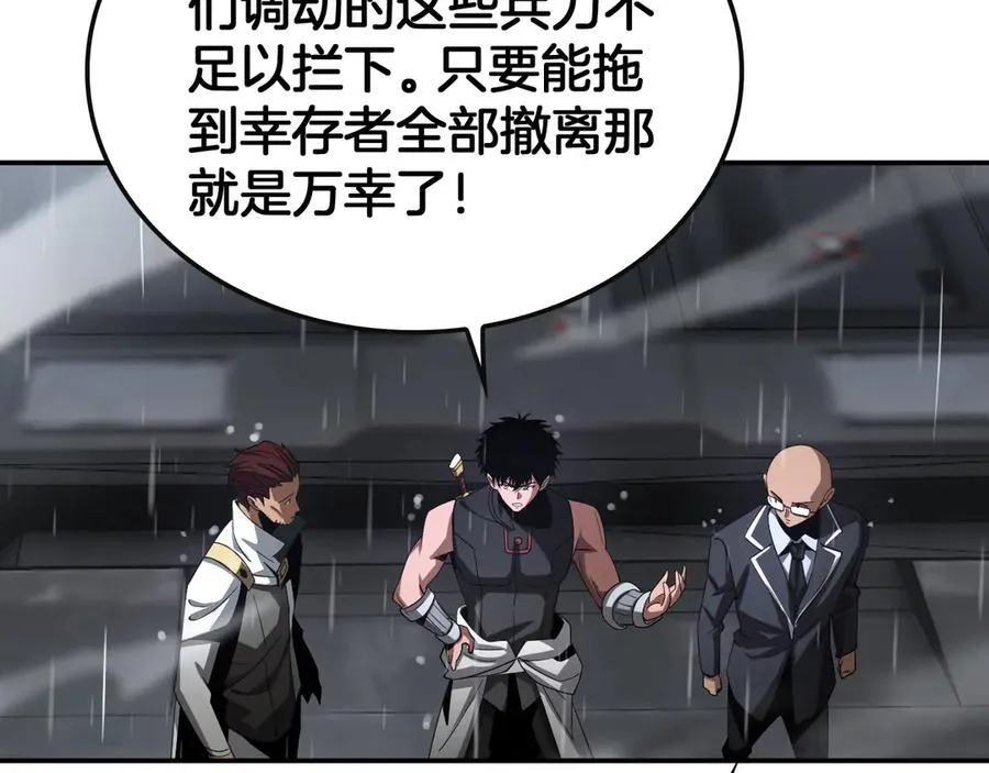 末日剑神地狱之门漫画,第60话 海兽潮爆发2图